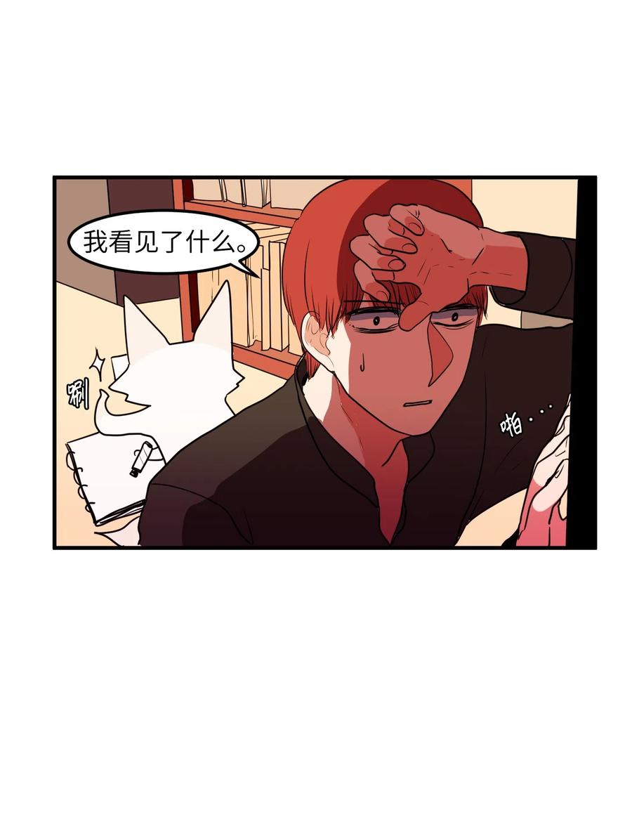 《某天成为魔王》027 与狗狗洗澡 第9页