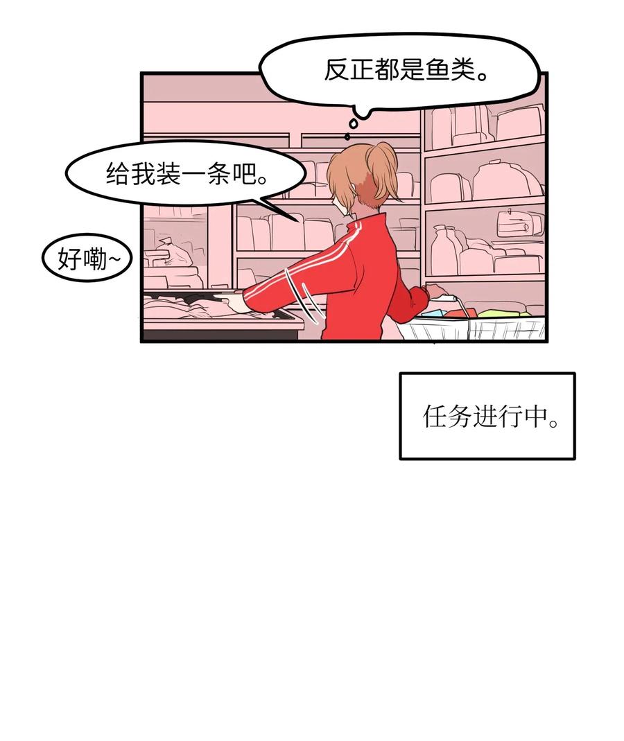 《某天成为魔王》029 利奥回来了 第22页