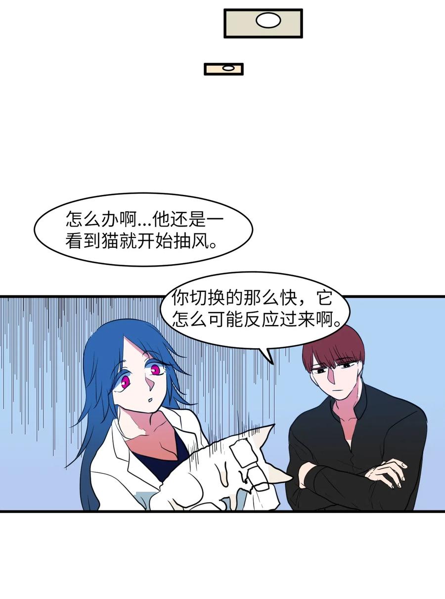 《某天成为魔王》029 利奥回来了 第34页
