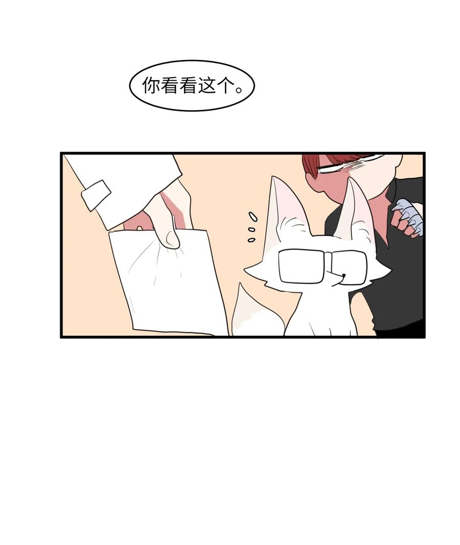 《某天成为魔王》029 利奥回来了 第39页