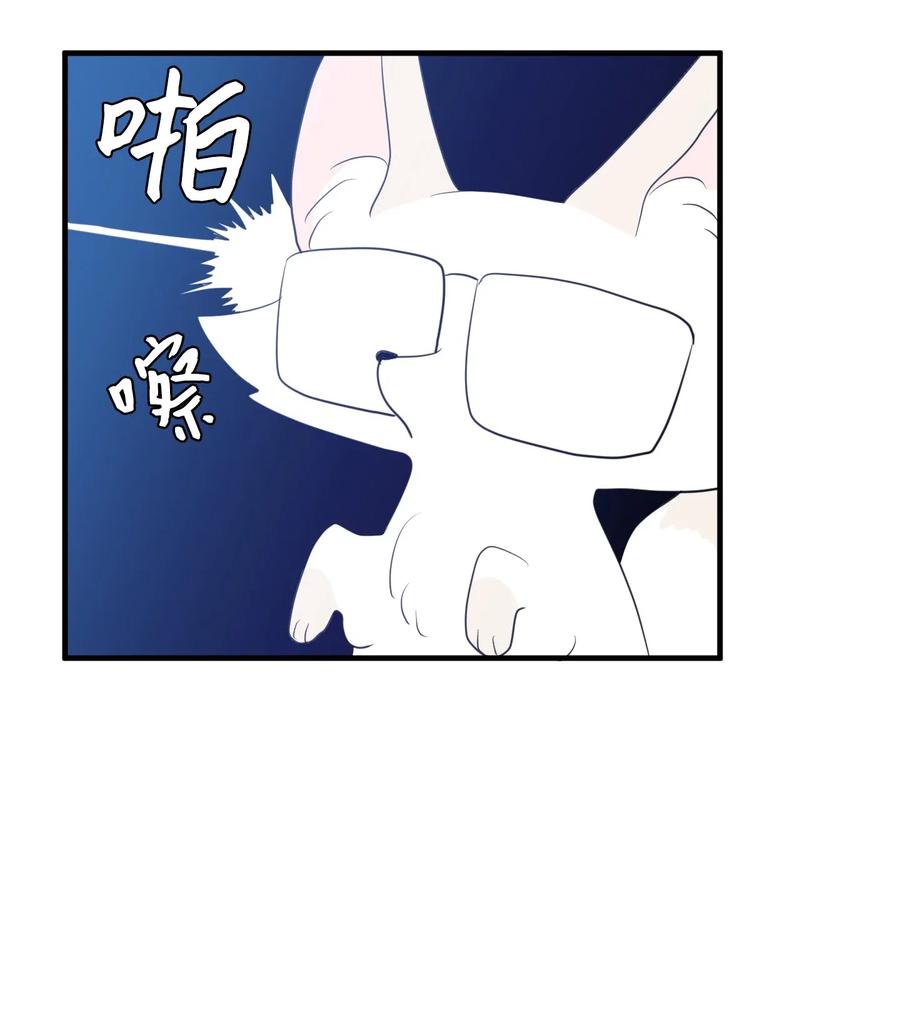 《某天成为魔王》029 利奥回来了 第40页