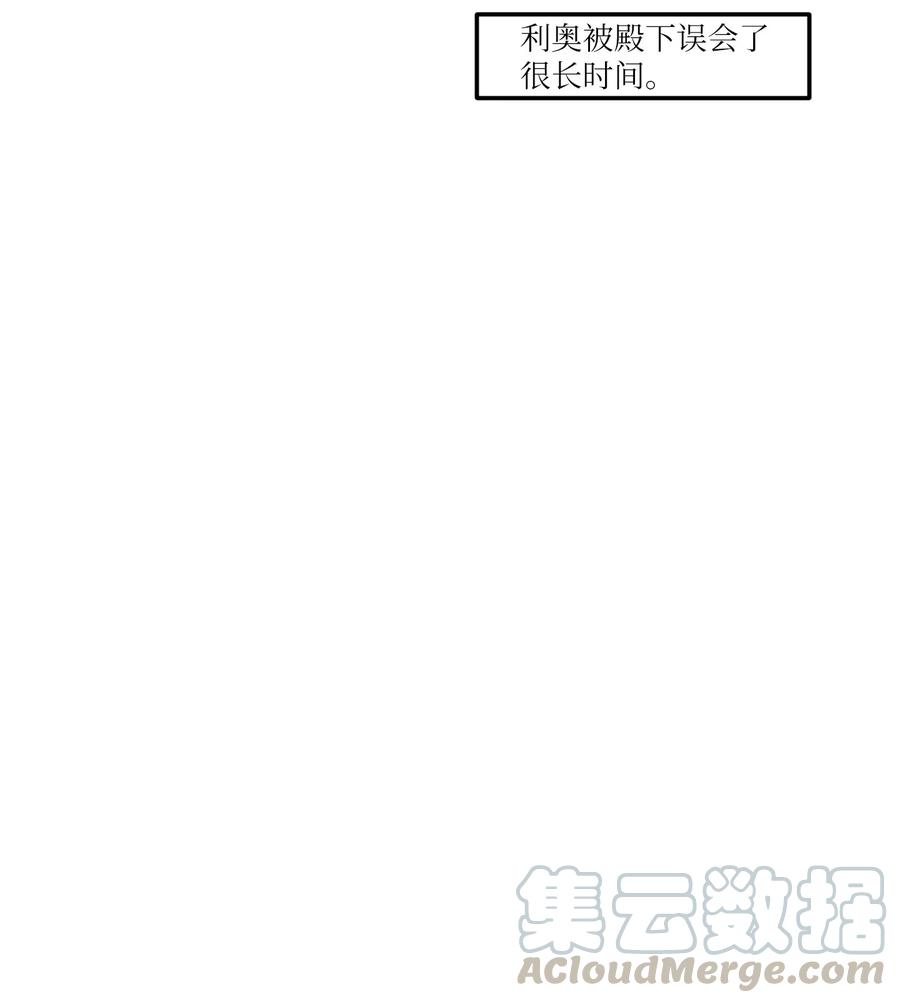 《某天成为魔王》029 利奥回来了 第45页