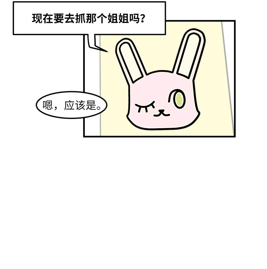 《某天成为魔王》032 魔王是她 第19页
