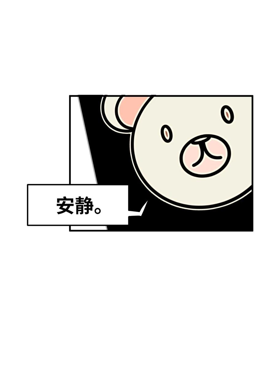 《某天成为魔王》032 魔王是她 第22页