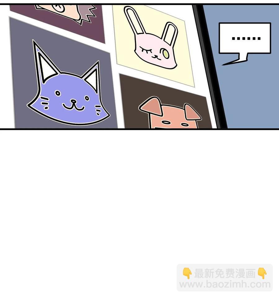 《某天成为魔王》032 魔王是她 第23页