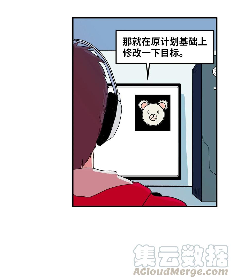 《某天成为魔王》032 魔王是她 第25页