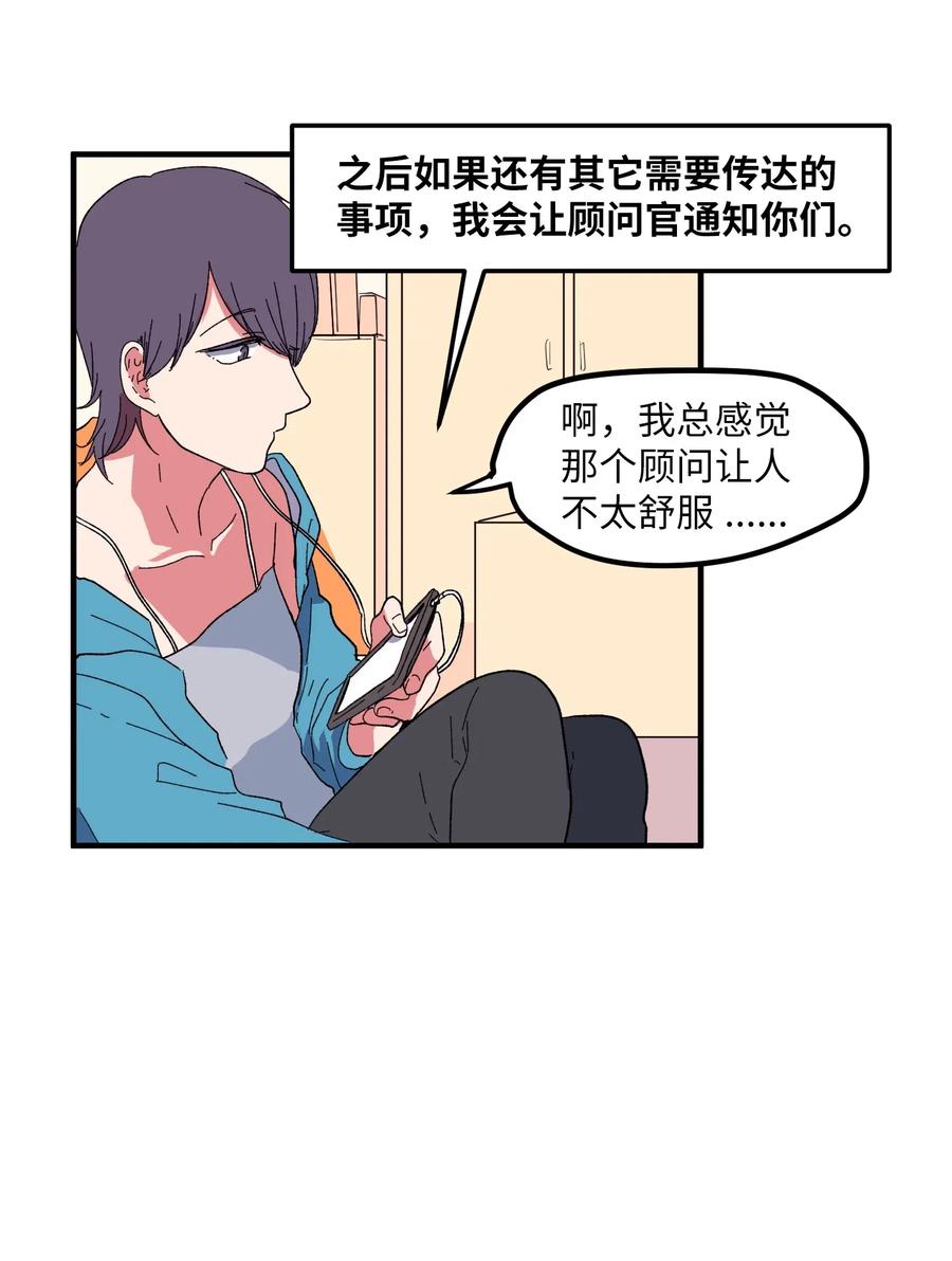 《某天成为魔王》032 魔王是她 第26页