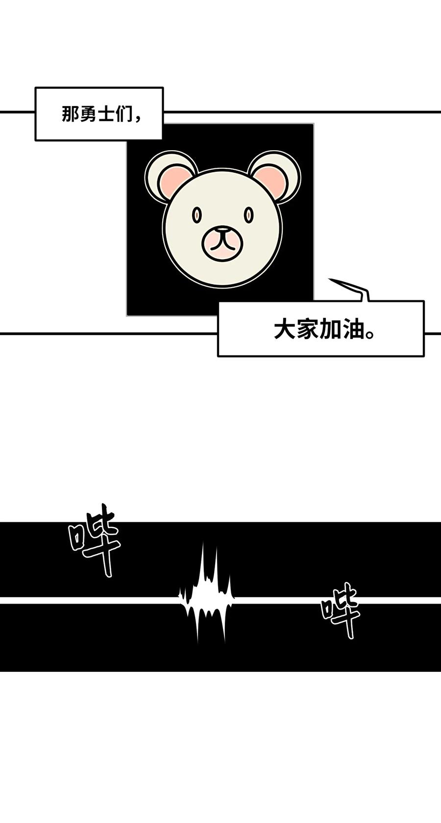 《某天成为魔王》032 魔王是她 第27页