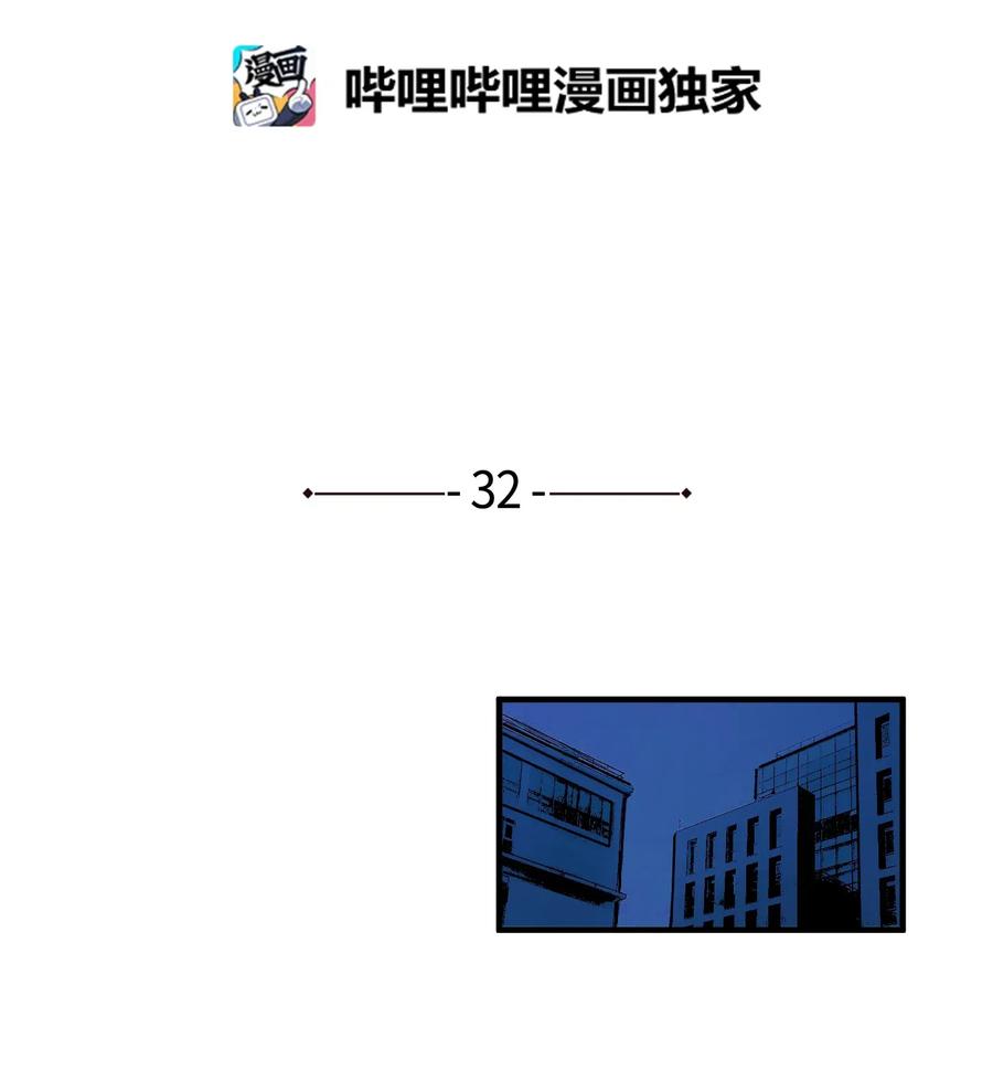 《某天成为魔王》032 魔王是她 第2页
