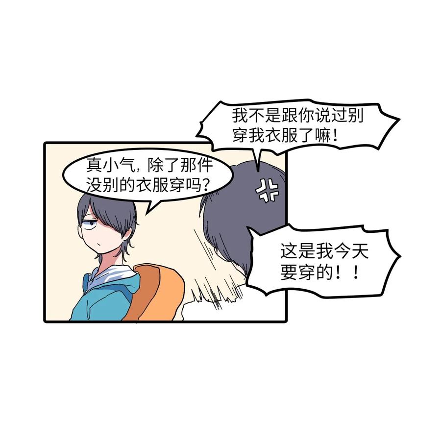 《某天成为魔王》032 魔王是她 第30页