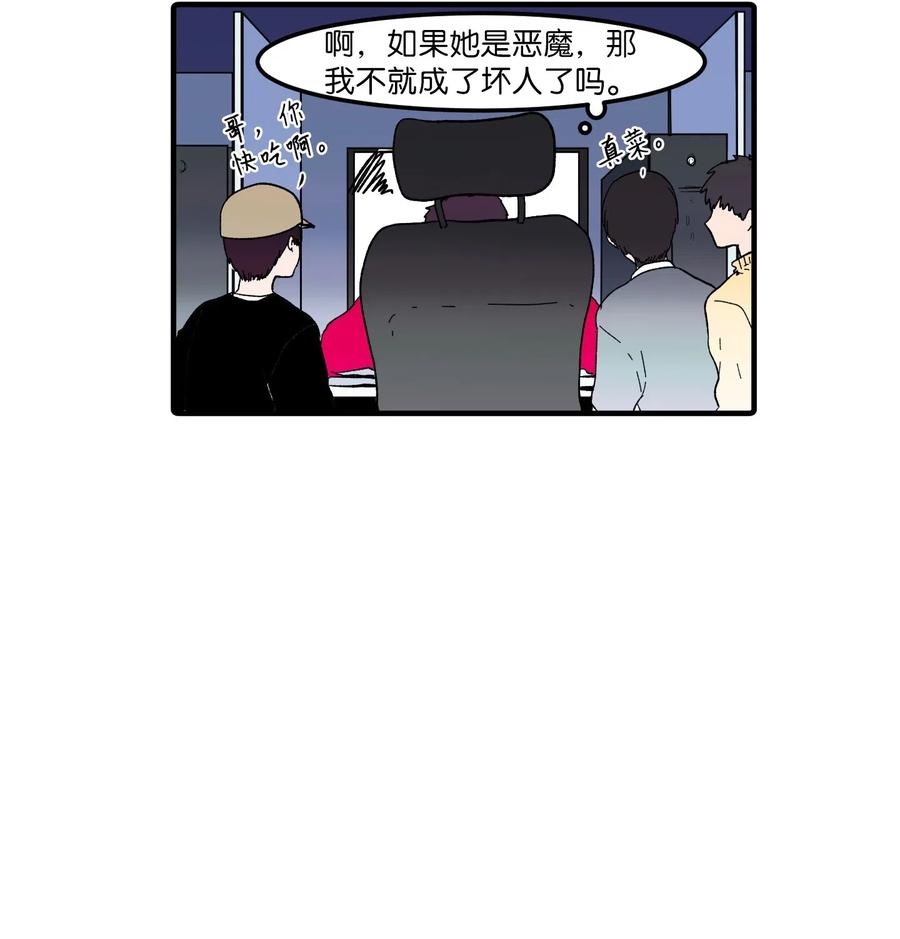《某天成为魔王》032 魔王是她 第34页