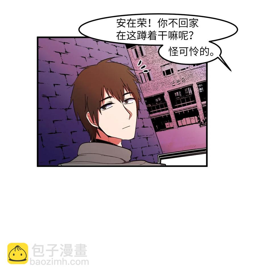 《某天成为魔王》032 魔王是她 第3页