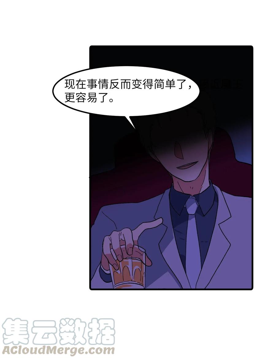 《某天成为魔王》032 魔王是她 第41页