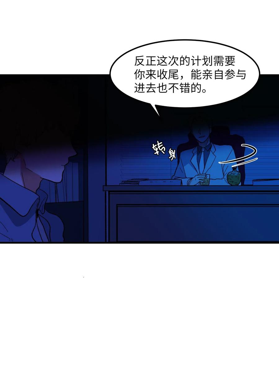 《某天成为魔王》032 魔王是她 第42页