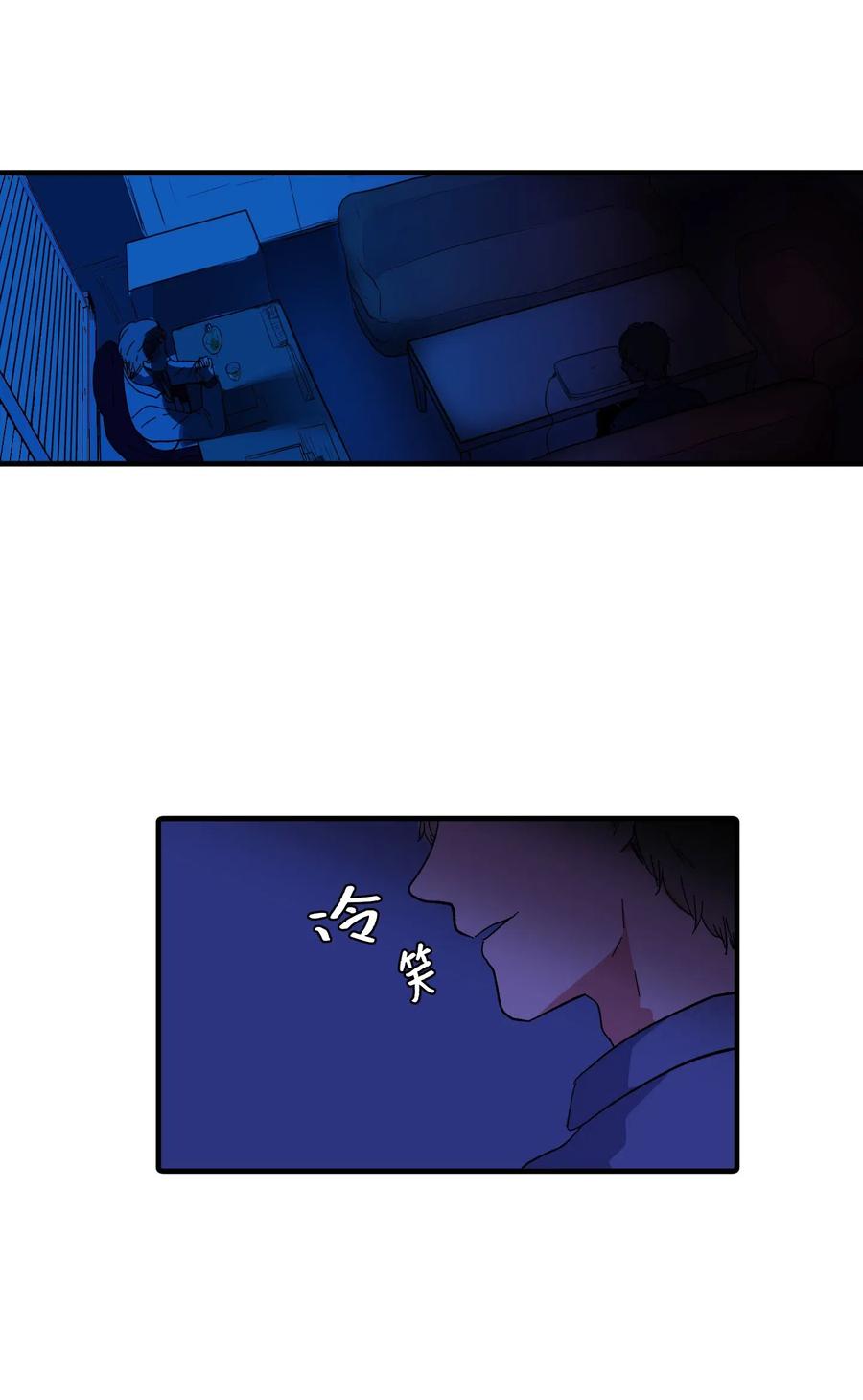 《某天成为魔王》032 魔王是她 第46页