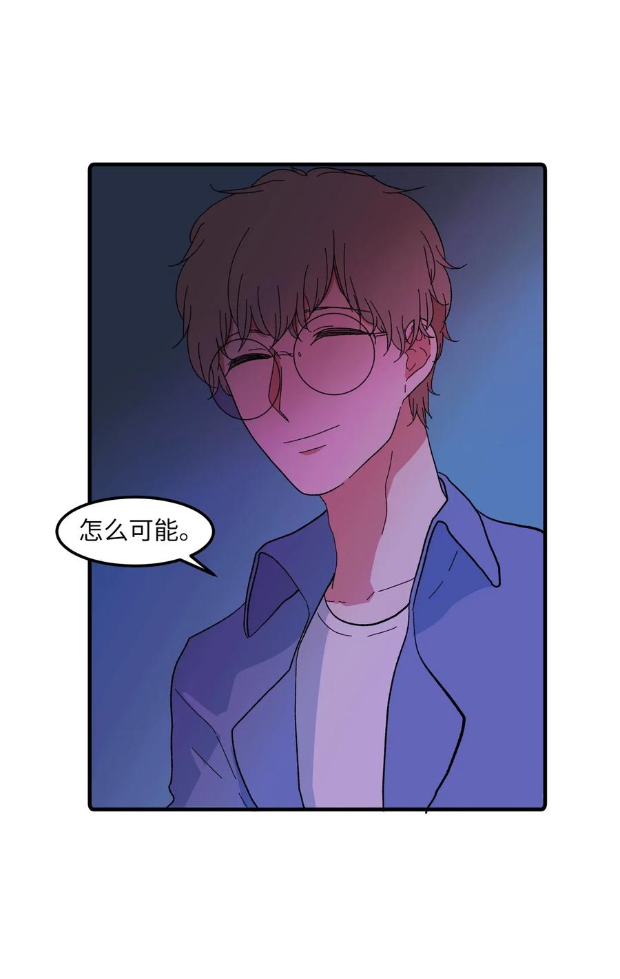 《某天成为魔王》032 魔王是她 第47页