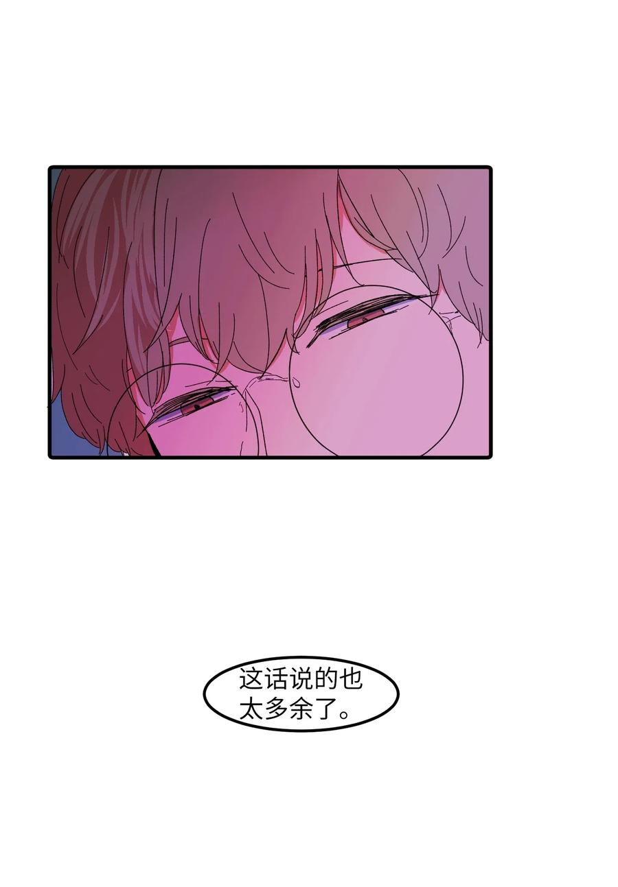 《某天成为魔王》032 魔王是她 第48页