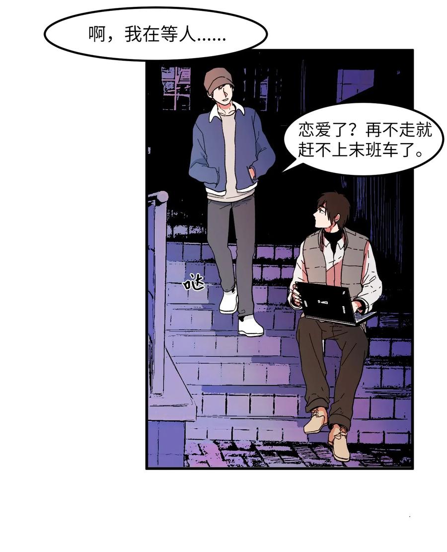 《某天成为魔王》032 魔王是她 第4页