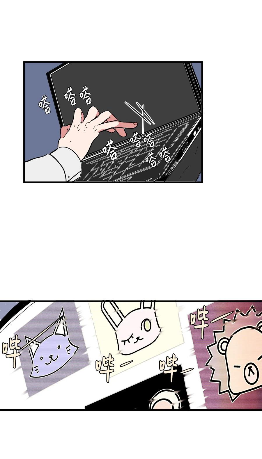 《某天成为魔王》032 魔王是她 第6页