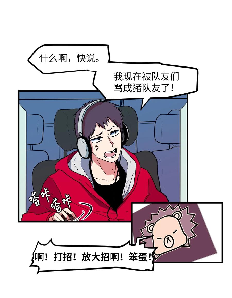 《某天成为魔王》032 魔王是她 第8页