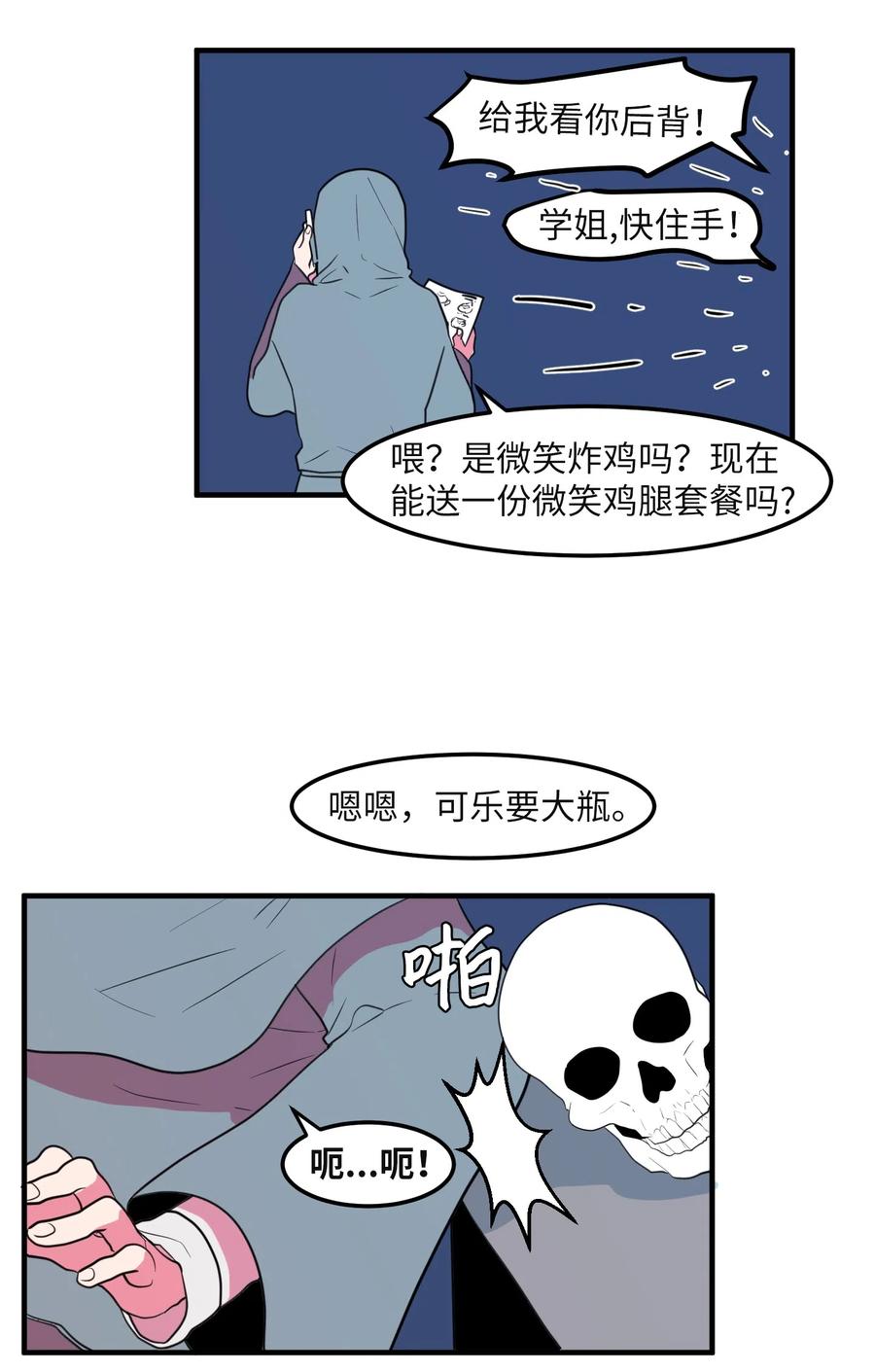 《某天成为魔王》030 恶魔召唤仪式 第18页