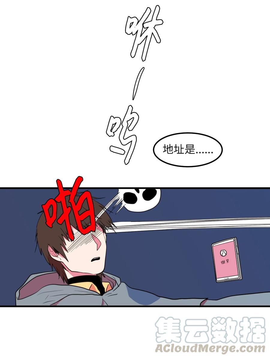 《某天成为魔王》030 恶魔召唤仪式 第19页