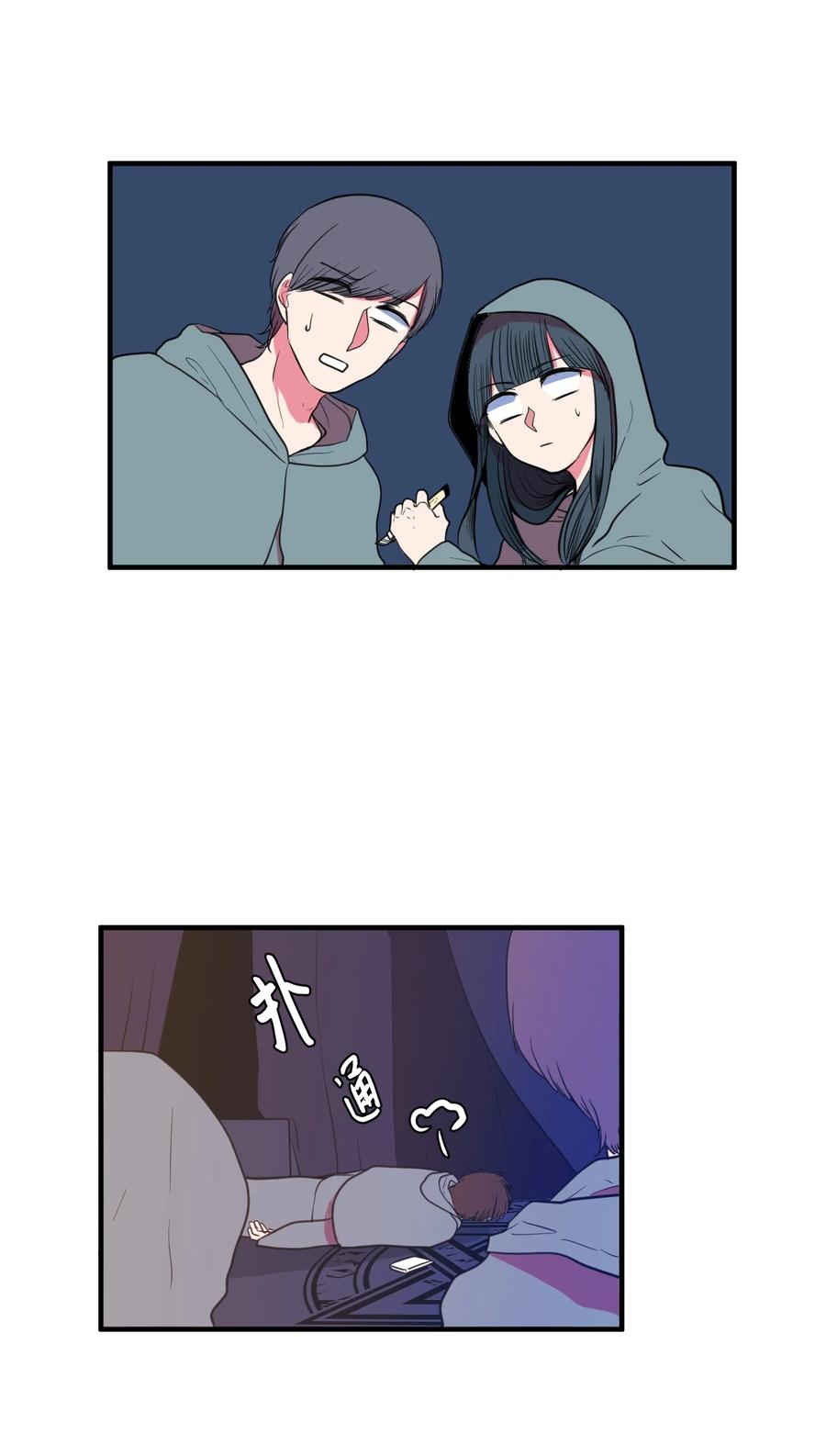 《某天成为魔王》030 恶魔召唤仪式 第20页