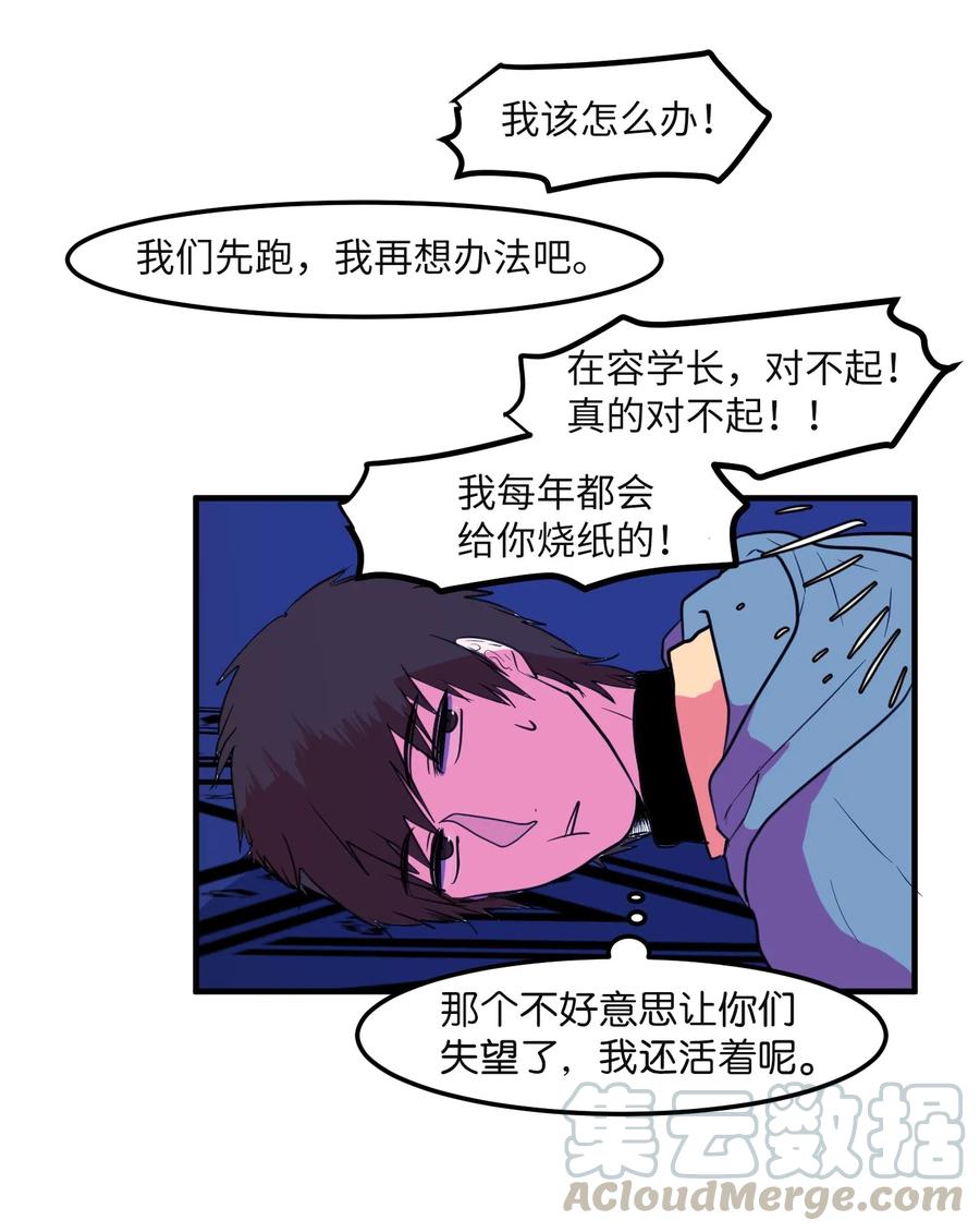 《某天成为魔王》030 恶魔召唤仪式 第22页