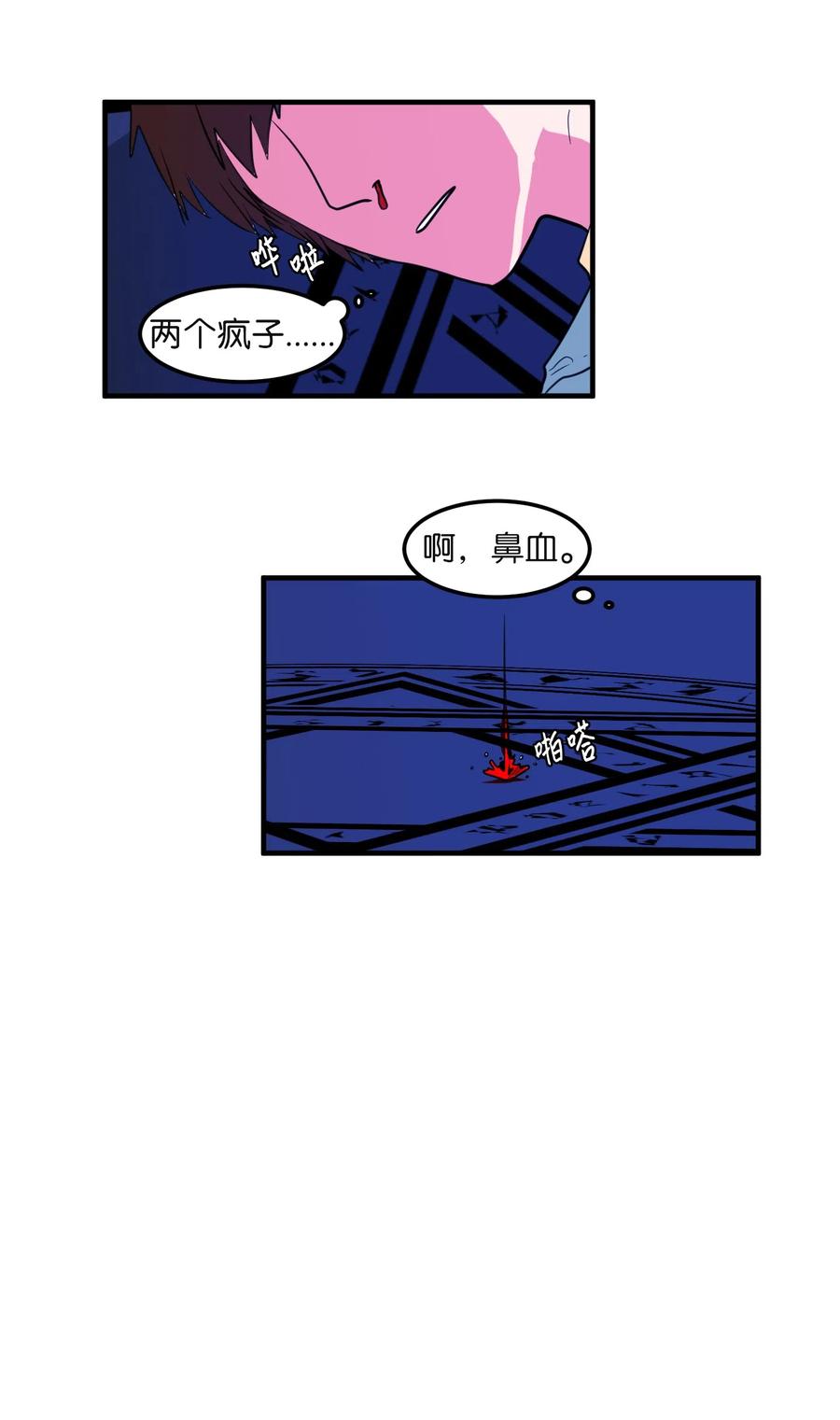 《某天成为魔王》030 恶魔召唤仪式 第23页