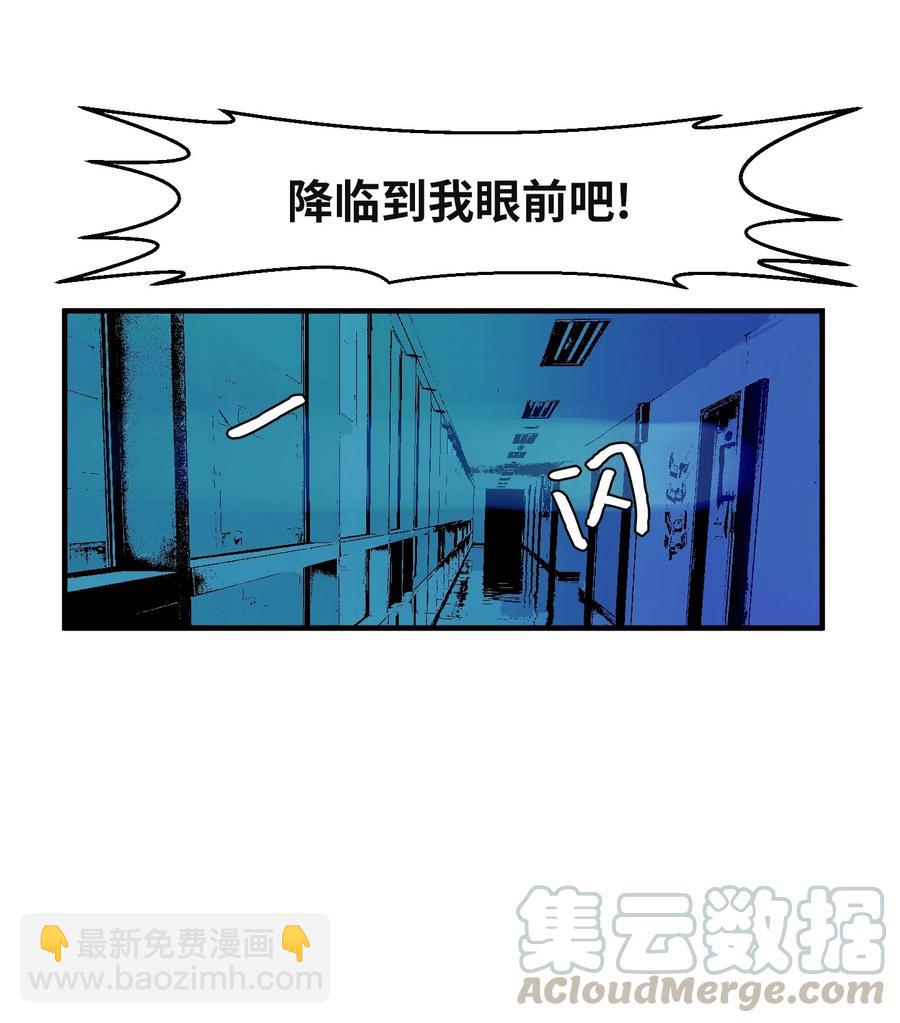 《某天成为魔王》030 恶魔召唤仪式 第28页