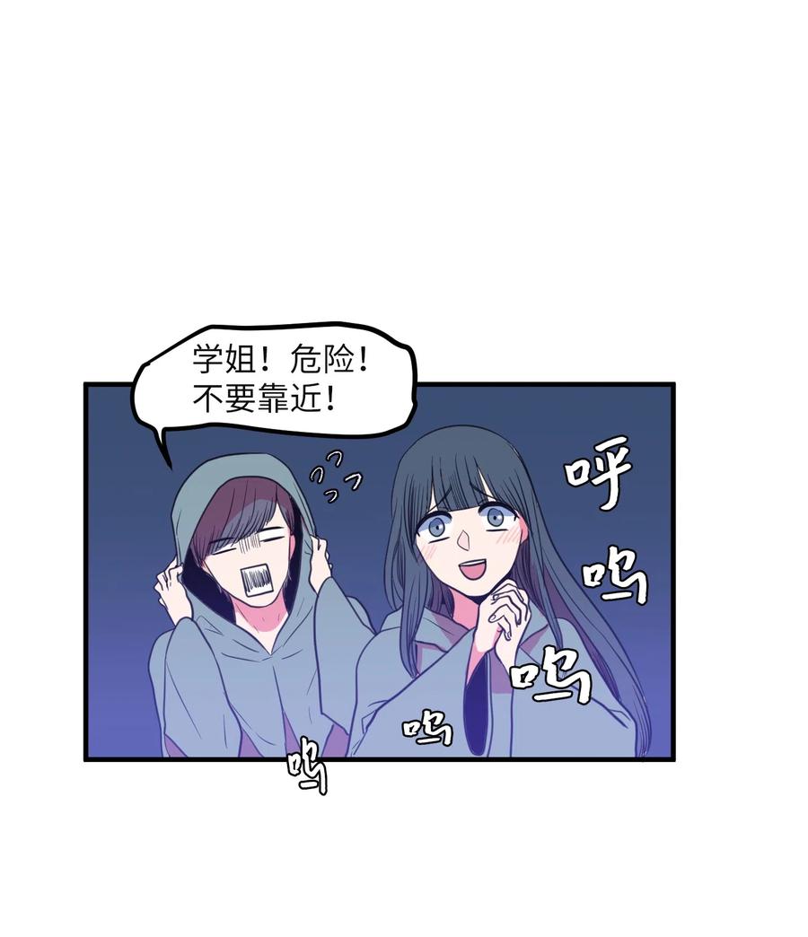 《某天成为魔王》030 恶魔召唤仪式 第29页