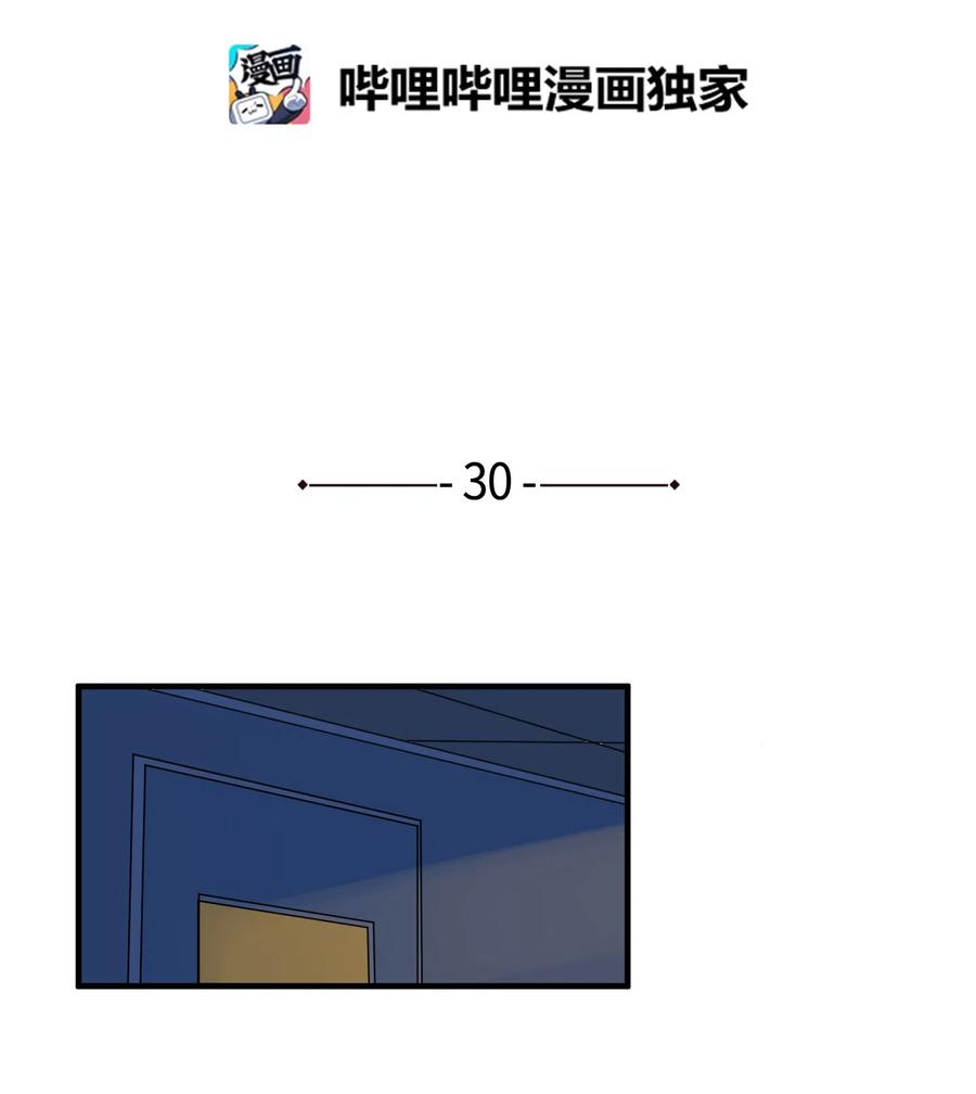 《某天成为魔王》030 恶魔召唤仪式 第2页