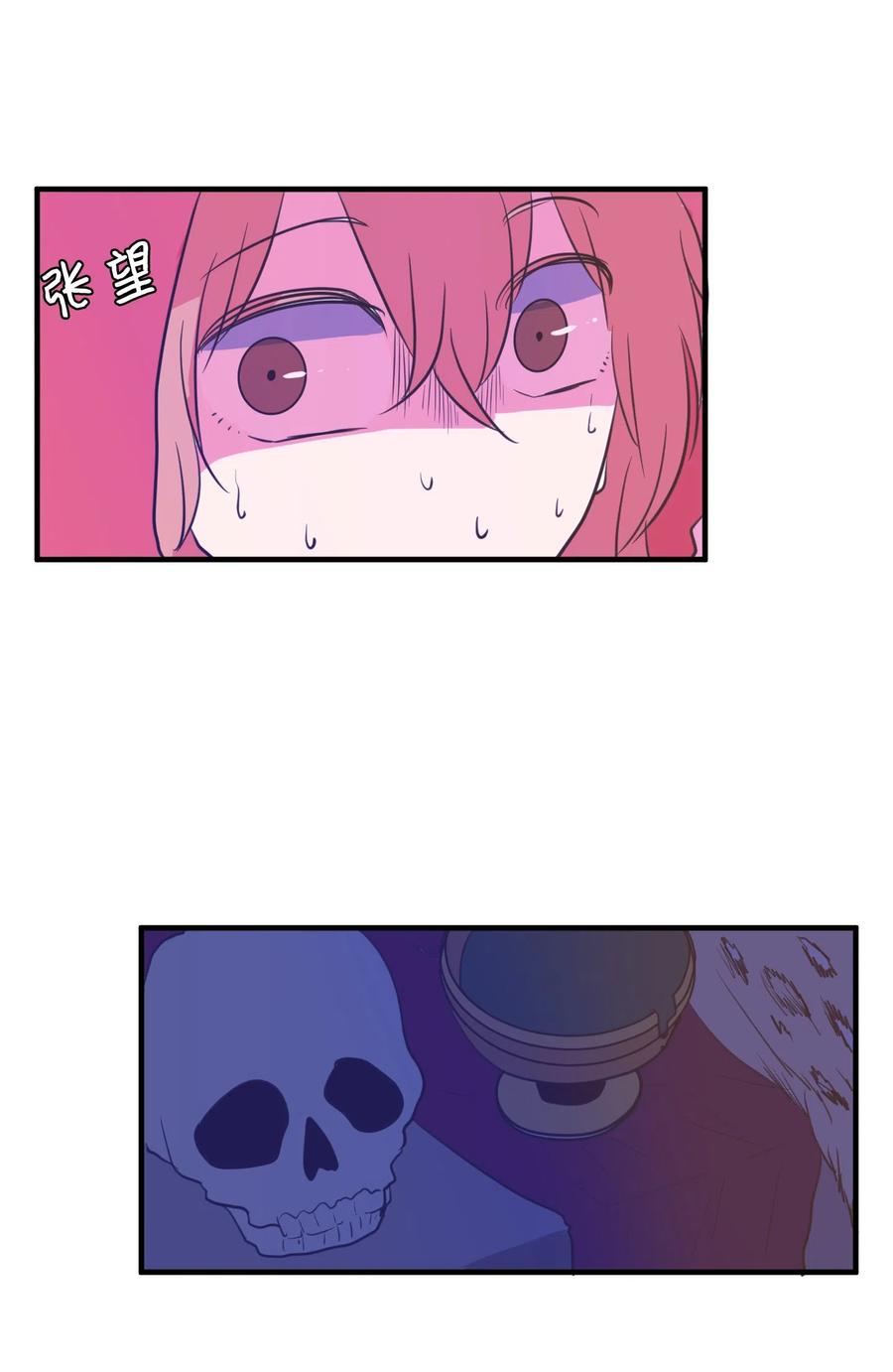 《某天成为魔王》030 恶魔召唤仪式 第38页
