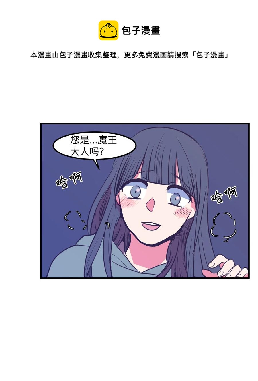 《某天成为魔王》030 恶魔召唤仪式 第41页