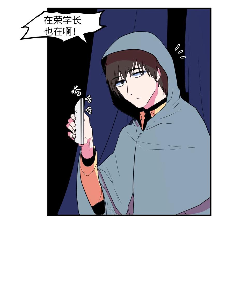 《某天成为魔王》030 恶魔召唤仪式 第8页