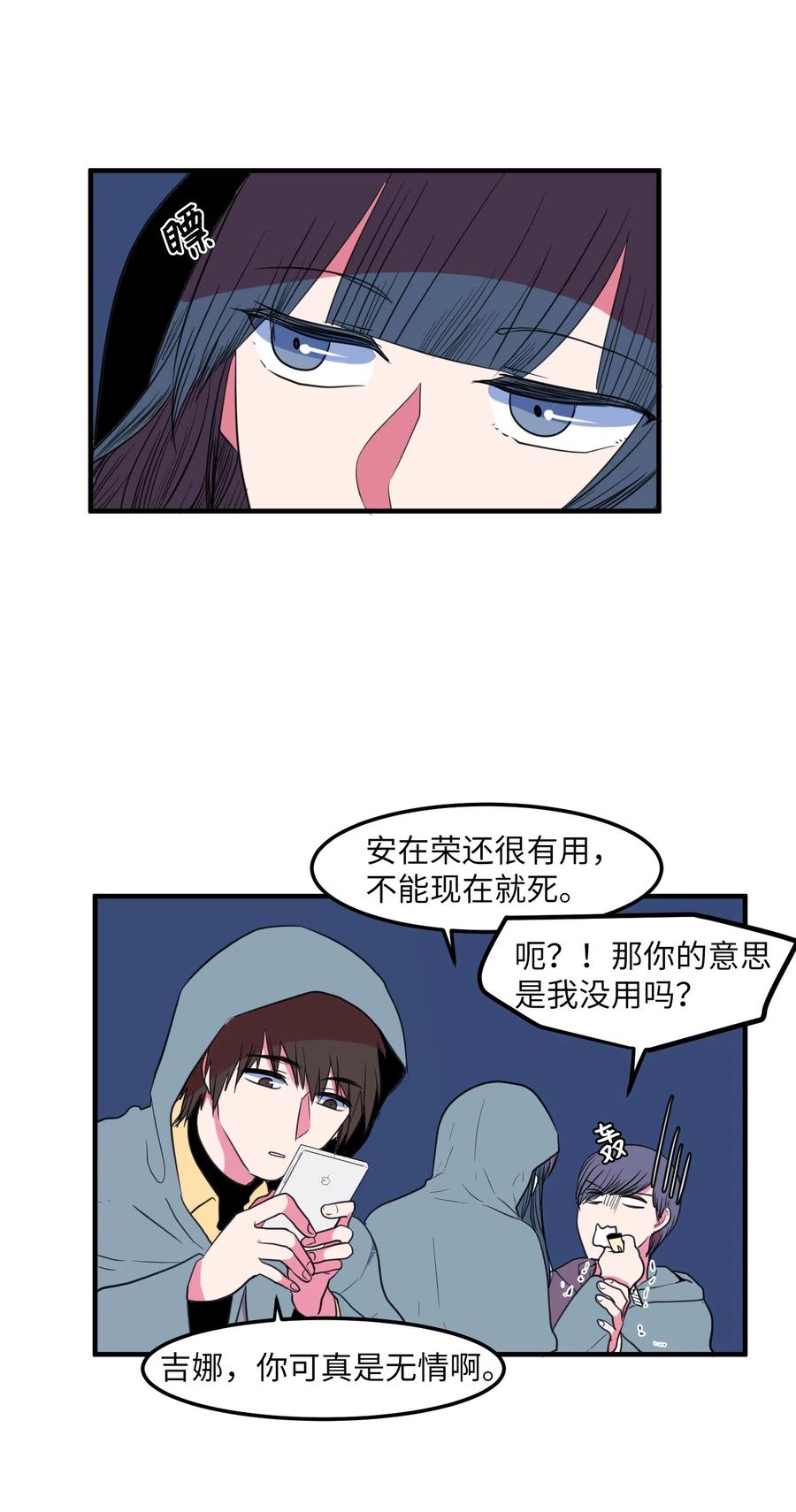《某天成为魔王》030 恶魔召唤仪式 第9页