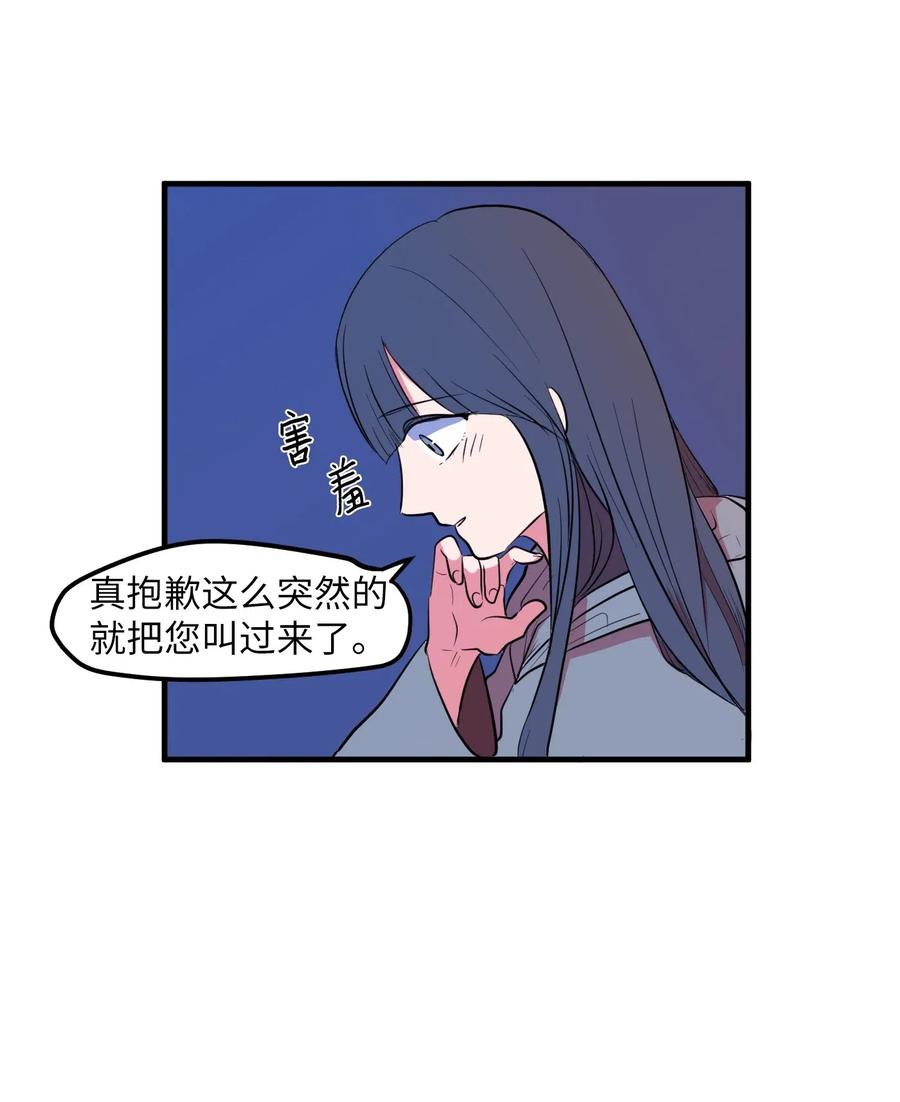 《某天成为魔王》031 魔王去哪了 第11页