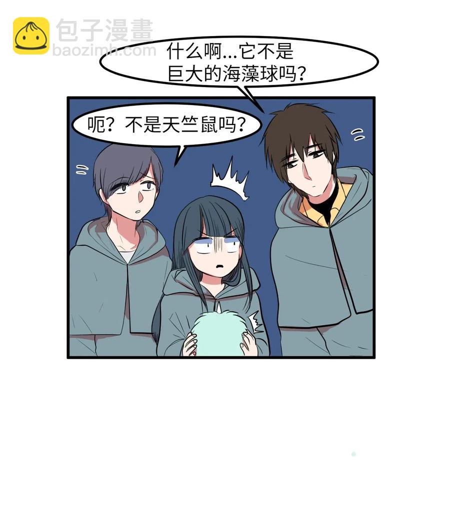 《某天成为魔王》031 魔王去哪了 第15页
