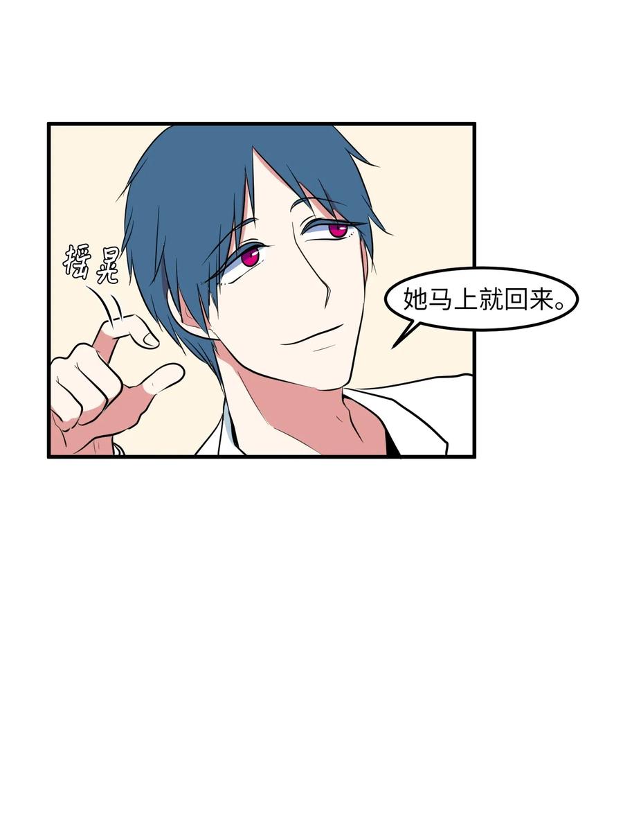 《某天成为魔王》031 魔王去哪了 第24页