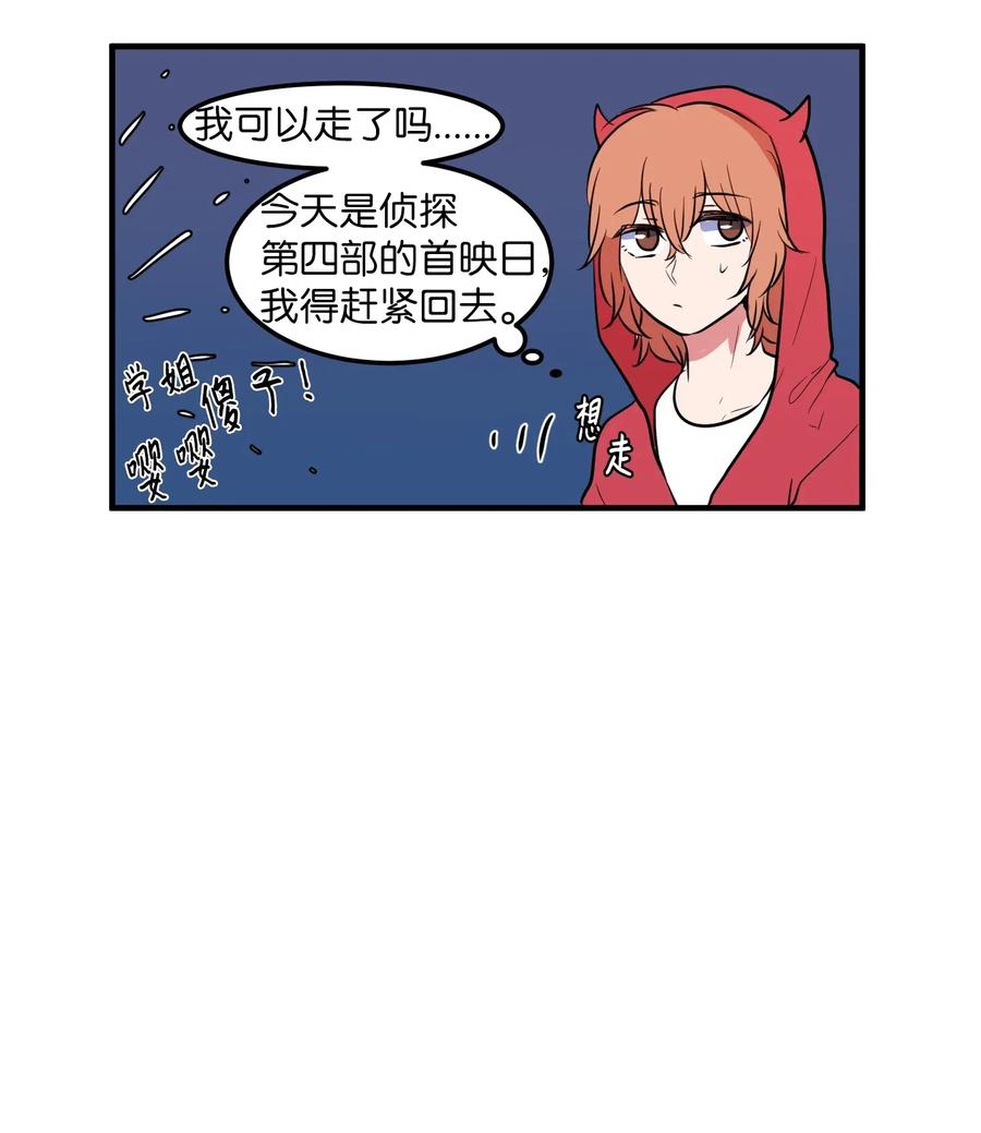 《某天成为魔王》031 魔王去哪了 第28页
