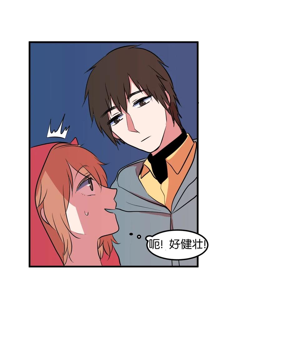 《某天成为魔王》031 魔王去哪了 第30页