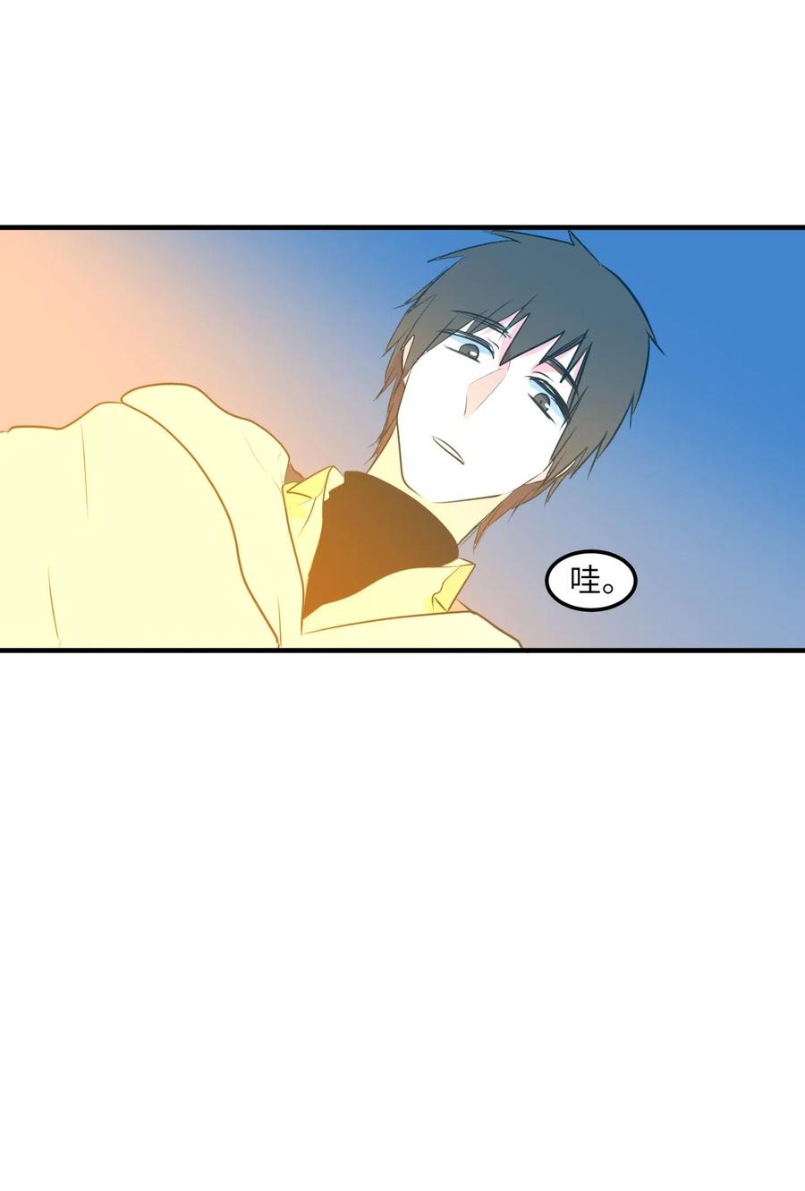 《某天成为魔王》031 魔王去哪了 第43页