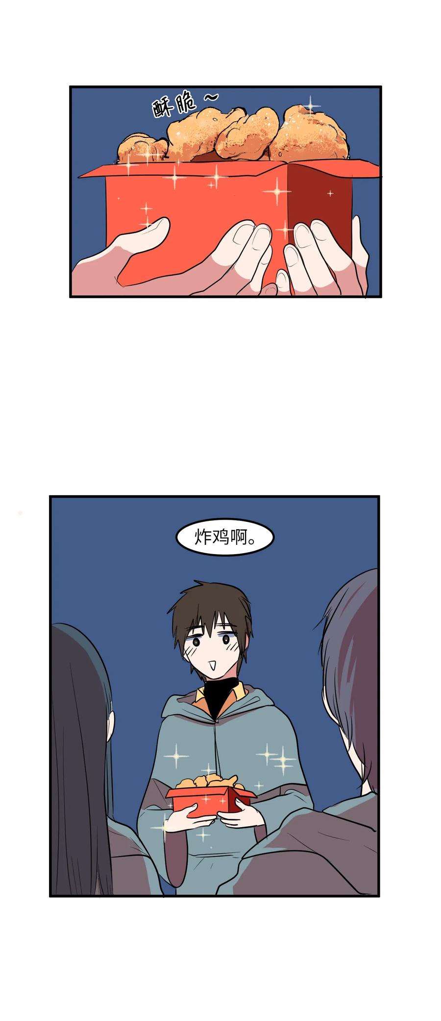 《某天成为魔王》031 魔王去哪了 第44页