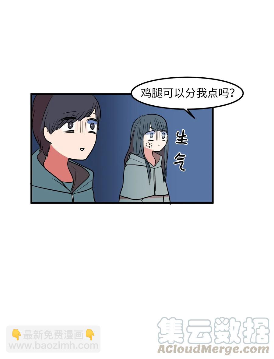 《某天成为魔王》031 魔王去哪了 第45页