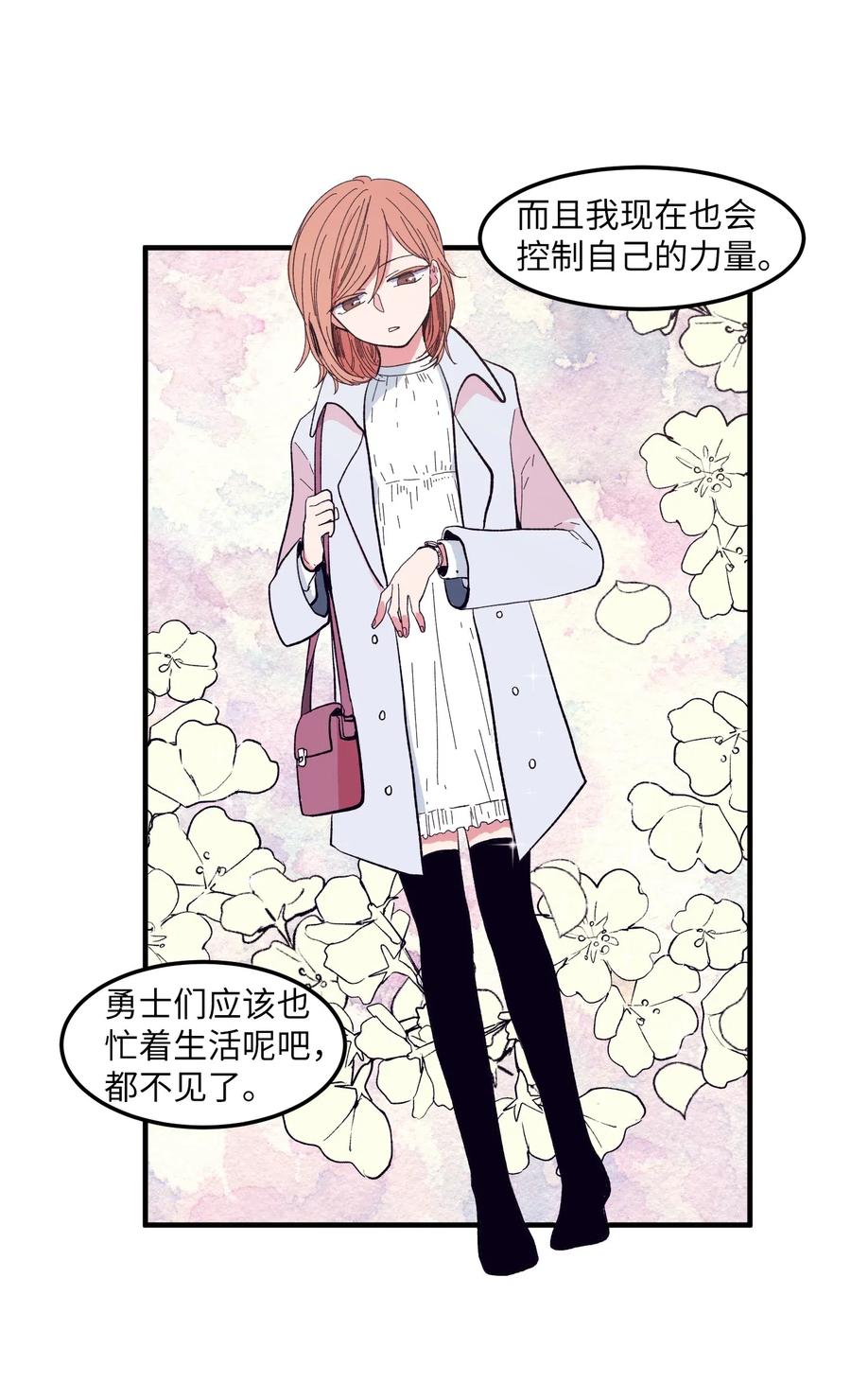 《某天成为魔王》036 多菲的约会 第10页
