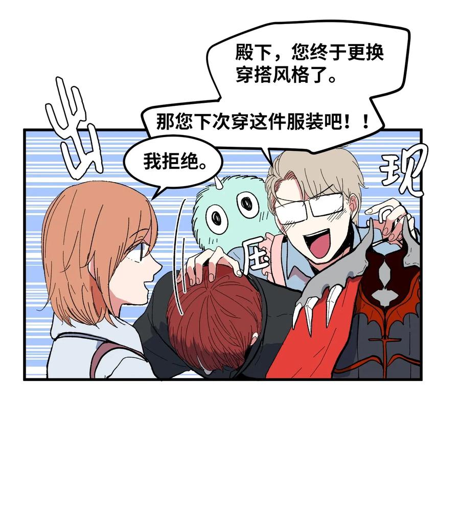 《某天成为魔王》036 多菲的约会 第15页