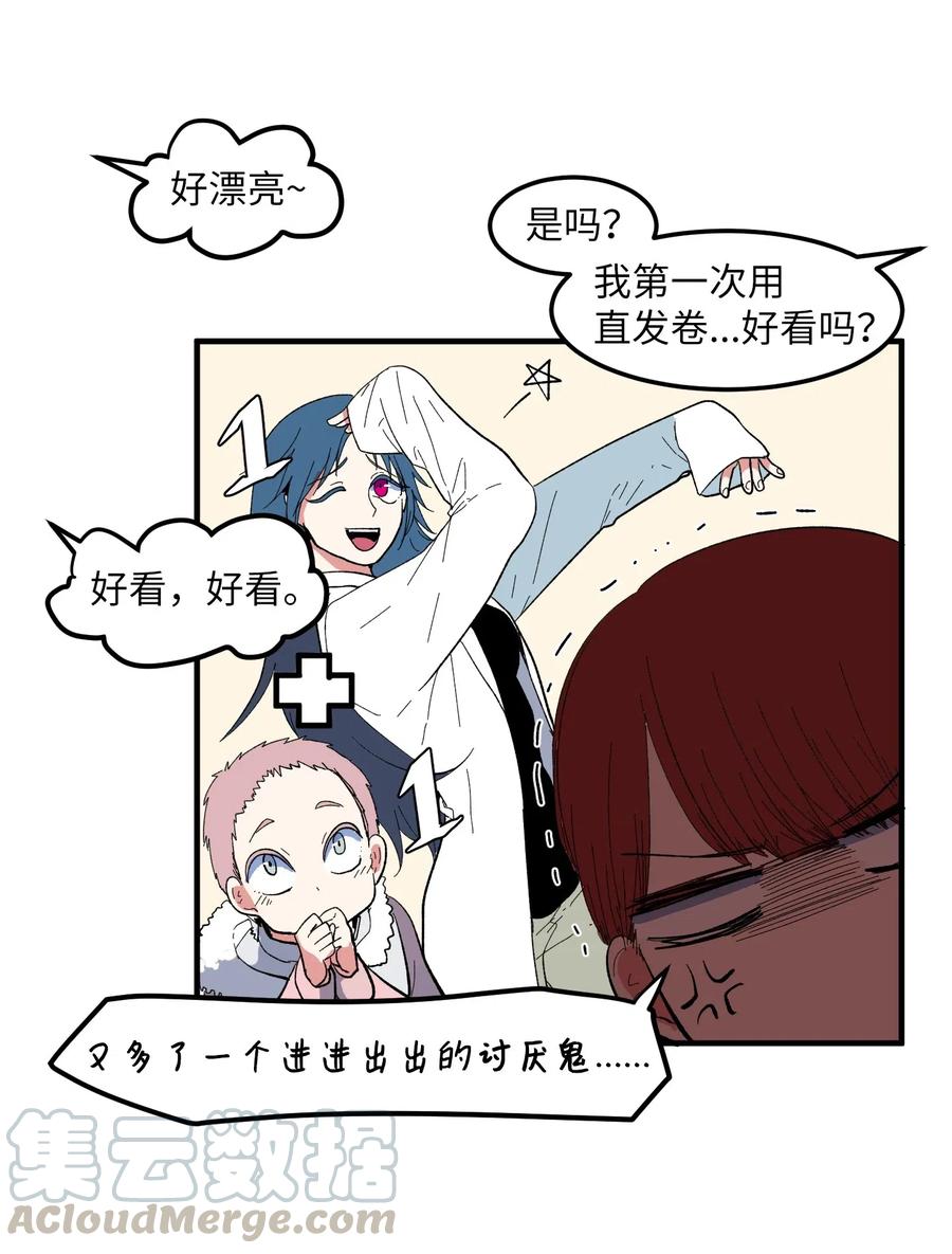《某天成为魔王》036 多菲的约会 第17页