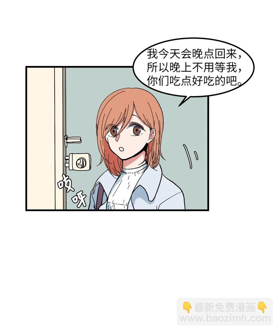 《某天成为魔王》036 多菲的约会 第18页