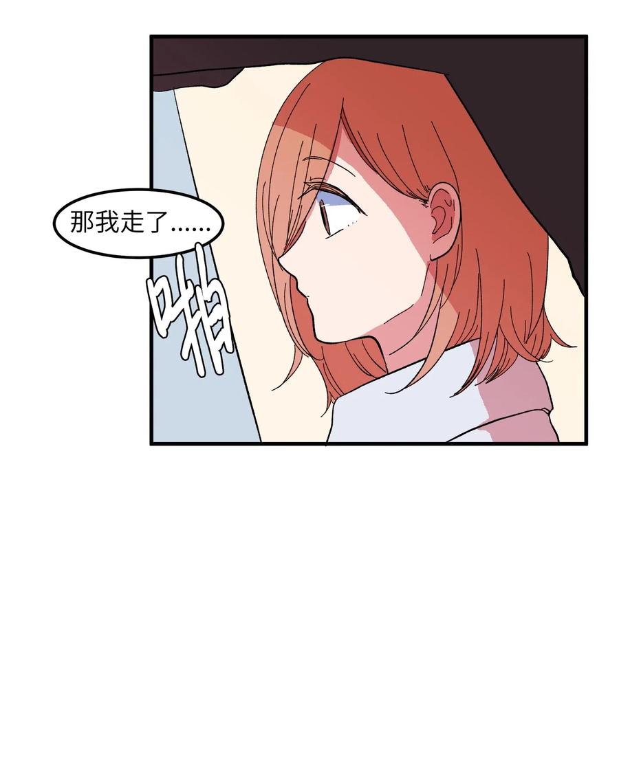 《某天成为魔王》036 多菲的约会 第19页