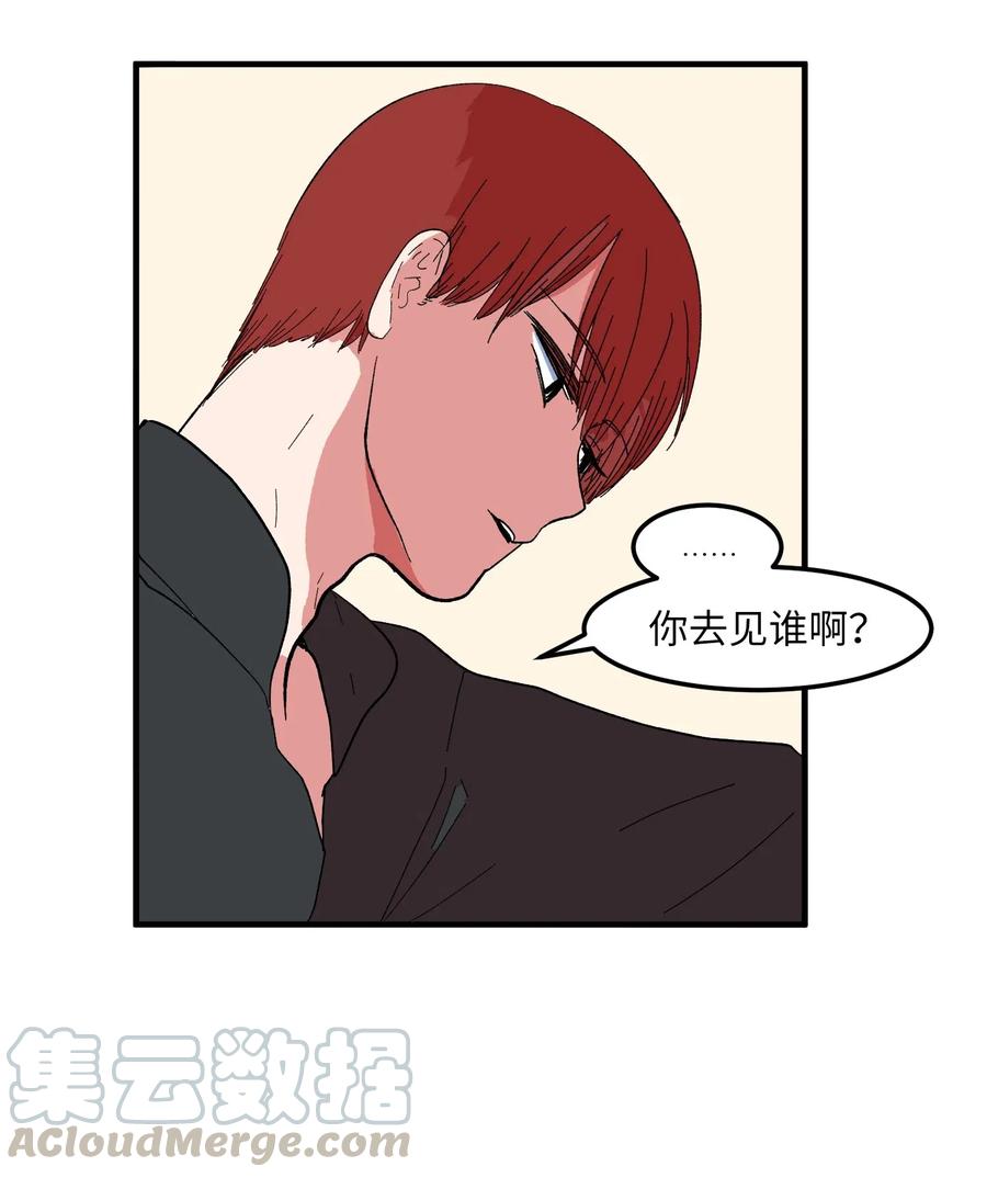 《某天成为魔王》036 多菲的约会 第21页
